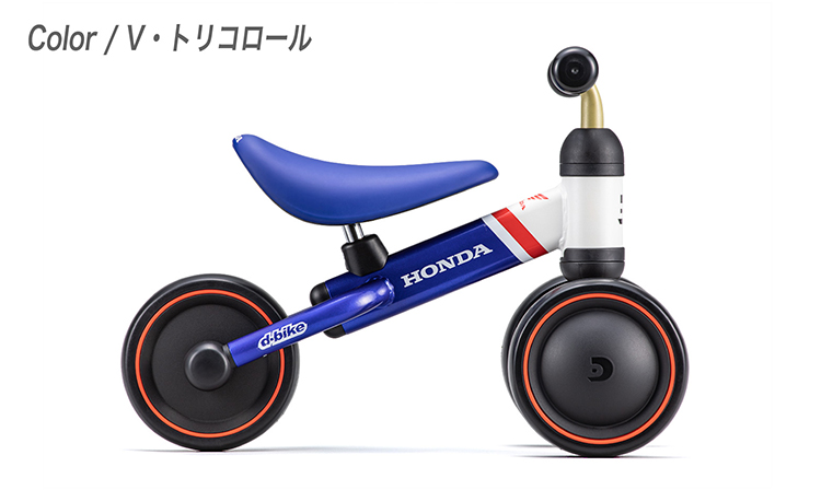 日本限定ides D-bike mini x 本田 HONDA 嬰幼兒三輪車( 藍色V ) ⭐1歲の生日禮物首選⭐GOOD DESIGN +  KIDS DESIGN AWARD [ 免費送貨]