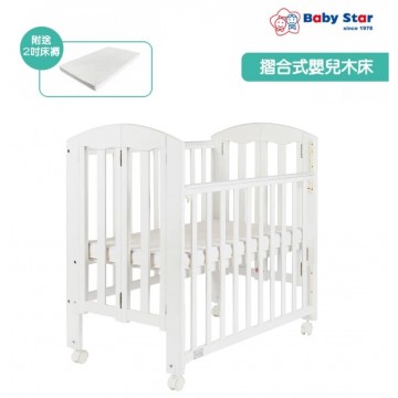 Baby Star Easi 摺合嬰兒木床 (白色 / 紐西蘭松木) \\附送2吋床褥&保護套// 2段高度調校 | 適合空間有限的房間