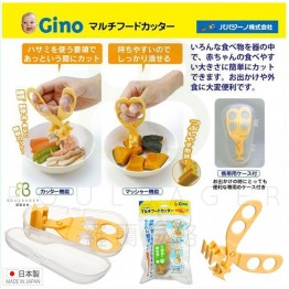 ⭐清貨優惠⭐ GINO 嬰兒食物壓碎剪刀 (附收納盒) \\日本人氣推介！// ⭐日本製！⭐ [ 自取 / SF到付 / 2箱尿片免費送貨 ]