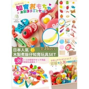 ⭐清貨優惠⭐ 日本木製 磁石煮飯仔玩具 SET (36点入) \\日本直送// [ 自取 / SF到付 ]