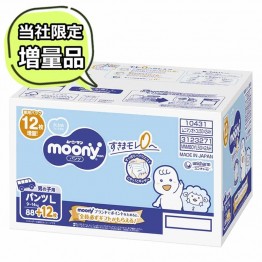 Moony 學習褲 大碼 L 50片 (男仔, 日本增量版 44+6枚) 9-14kgs | 原箱優惠x2包裝, 低至$108/包($2.16/片) ⭐2箱免費送貨⭐