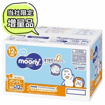 Moony 學習褲 大碼 L 50片 (女仔, 日本增量版 44+6枚) 9-14kgs | 原箱優惠x2包裝, 低至$108/包($2.16/片) ⭐2箱免費送貨⭐