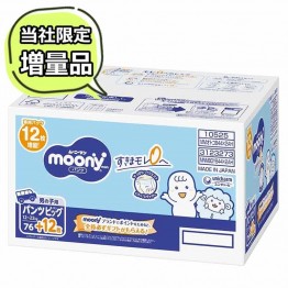 Moony 學習褲 加大碼 XL 44片 (男仔, 日本增量版 38+6枚) 12-22kgs | 原箱優惠x2包裝, 低至$112/包($2.55/片) ⭐任何尿片2箱免費送貨⭐