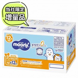 Moony 學習褲 加大碼 XL 44片 (女仔, 日本增量版 38+6枚) 12-22kgs | 原箱優惠x2包裝, 低至$112/包($2.55/片) ⭐2箱免費送貨⭐