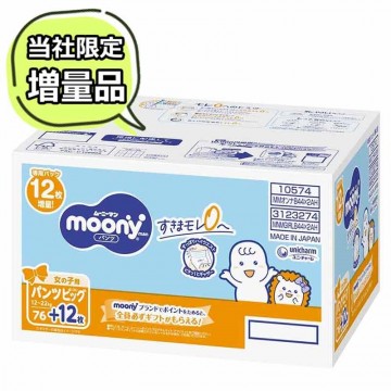 Moony 學習褲 加大碼 XL 44片 (女仔, 日本增量版 38+6枚) 12-22kgs | 原箱優惠x2包裝, 低至$112/包($2.55/片) ⭐2箱免費送貨⭐