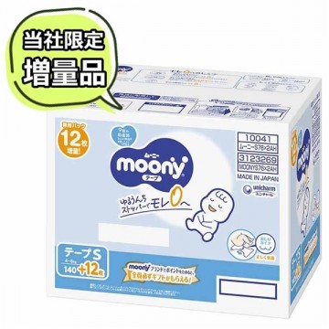 Moony 尿片 細碼 S 76片 (日本增量版 70+6枚) 4-8kgs | 原箱優惠x2包裝, 低至$102/包($1.34/片) ⭐任何尿片2箱免費送貨⭐