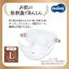 Moony NATURAL 有機棉 尿片 大碼 L 38枚 (敏感肌) 9-14kgs | 日本原箱優惠x4包裝, 低至$101/包($2.66/片) ⭐1箱免費送貨⭐