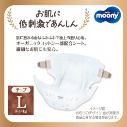 Moony NATURAL 有機棉 尿片 大碼 L 38枚 (9~14kg) \\日本版// ⭐原箱優惠 x4包裝, 低至$97/包($2.55/片)⭐ ||SALE一箱免運費|| 