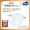 Moony NATURAL 有機棉 尿片 中碼 M 46片 (敏感肌) 6-11kgs | 日本原箱優惠 x4包裝, 低至$100/包($2.17/片) ⭐1箱免費送貨⭐