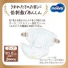 Moony NATURAL 有機棉 尿片 新生兒 NB 62片 (敏感肌) 5kgs 以下 | 日本原箱優惠x4包裝, 低至$99/包($1.60/片) ⭐1箱免費送貨⭐