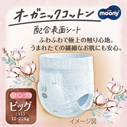 Moony NATURAL 有機棉 學習褲 加大碼 XL 32片 (12~22kg) \\日本版// ⭐原箱優惠x4包裝, 低至$102/包($3.19/片)⭐ ||SALE一箱免運費|| 