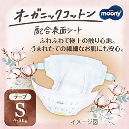 Moony NATURAL 有機棉 尿片 細碼 S 58片 (4~8kg) \\日本版// ⭐原箱優惠x4包裝, 低至$99/包 ($1.71/片)⭐ ||SALE一箱免運費|| 