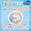 Moony 學習褲 雙加大碼 XXL 26片 (男仔, 日本版) 13-28kgs | 原箱優惠x3包裝, 低至$99/包($3.81/片) ⭐任何尿片2箱免費送貨⭐ 