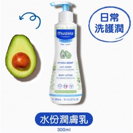 Mustela 法國 水份潤膚乳 300ml \\為初生嬰兒和兒童提供即時保濕效果// [EXP: 2026.03]