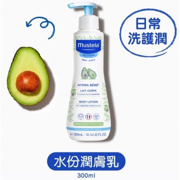 Mustela 法國 水份潤膚乳 300ml \\為初生嬰兒和兒童提供即時保濕效果// [EXP: 2026.03]