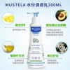 Mustela 法國 水份潤膚乳 300ml \\為初生嬰兒和兒童提供即時保濕效果// [EXP: 2026.03]