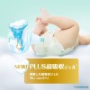 Pampers ICHIBAN 尿片 細碼 S 66片 (日本版) 4-8kgs | 原箱優惠x3包裝, 低至$109/包($1.65/片) ⭐任何尿片2箱免費送貨⭐