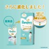 Pampers ICHIBAN 學習褲 加大碼 XL 46片 (日本版) 12-22kgs | 原箱優惠x3包裝, 低至$115/包($2.50/片) ⭐任何尿片2箱免費送貨⭐