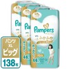 Pampers ICHIBAN 學習褲 加大碼 XL 46片 (日本版) 12-22kgs | 原箱優惠x3包裝, 低至$115/包($2.50/片) ⭐任何尿片2箱免費送貨⭐